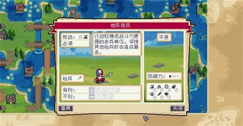 兵种介绍配图1