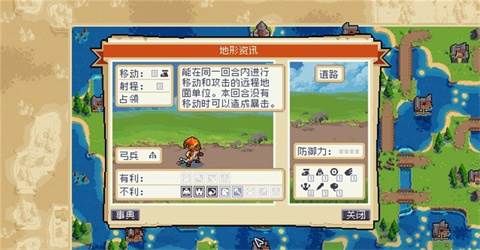 兵种介绍配图2