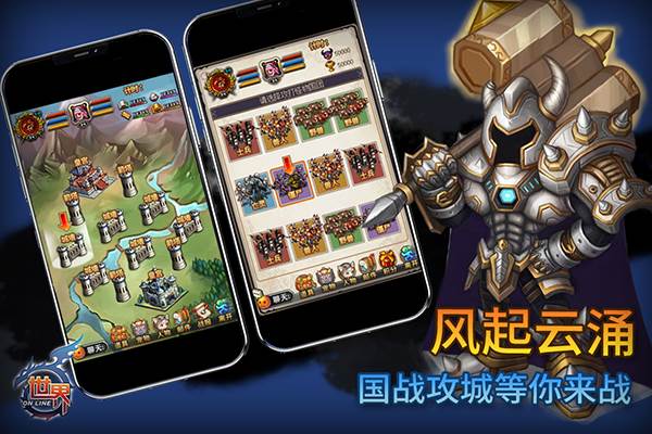 世界ol华为版宣传图