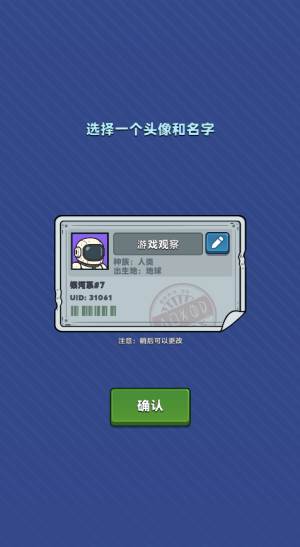 新手指南配图7
