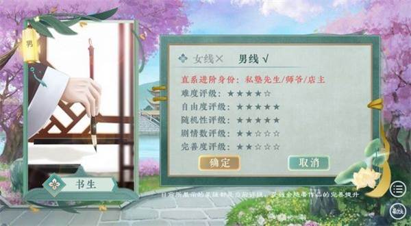 易次元人生模拟器破解版宣传图