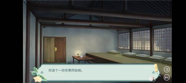 丫鬟线攻略配图2