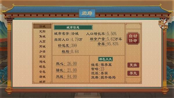 新手入门详细指南配图5