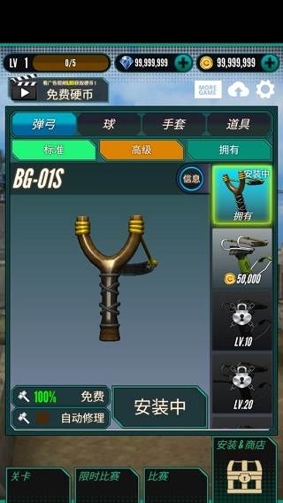 游戏玩法配图1