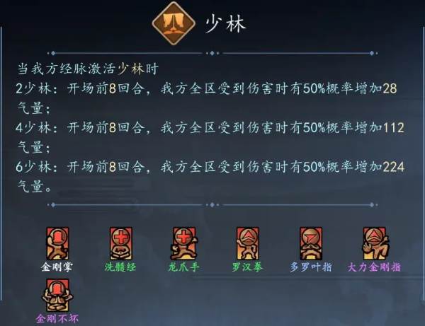 门派及路数介绍配图3