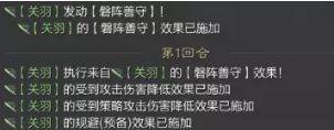 高性价比战法搭配——战必磐阵组合配图2