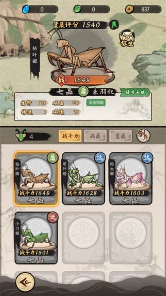 螳螂介绍配图1