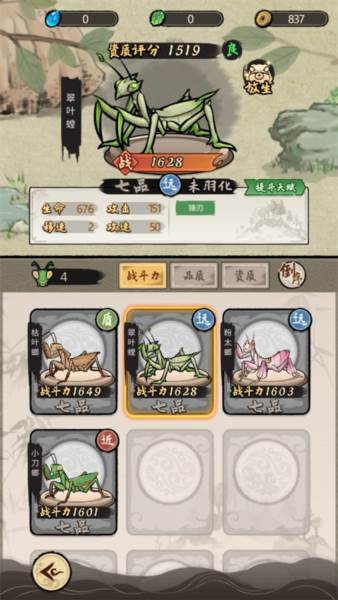 螳螂介绍配图2