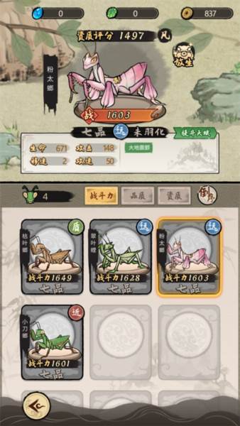 螳螂介绍配图3