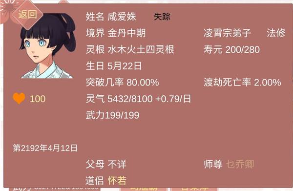 新手攻略配图1