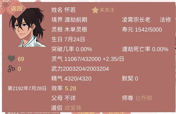 新手攻略配图3