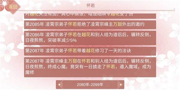 新手攻略配图4