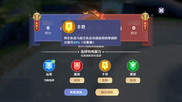 帮派竞赛玩法攻略配图2