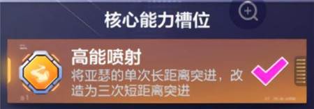 亚瑟玩法攻略配图8