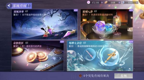游戏探索攻略配图1