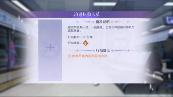 游戏探索攻略配图2
