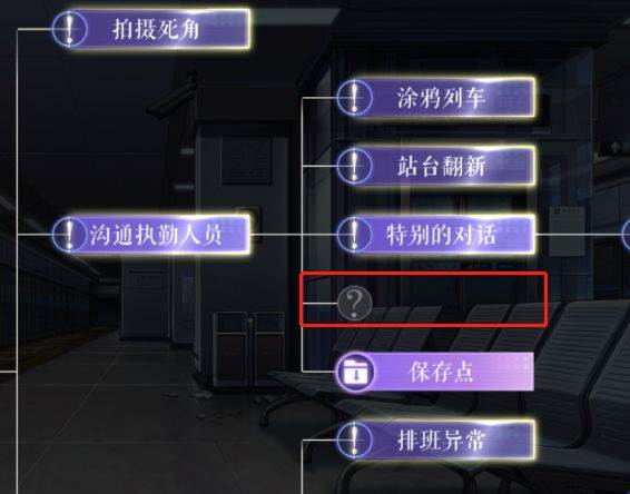 游戏探索攻略配图3