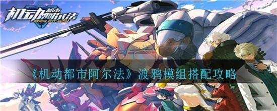 渡鸦打法攻略配图1