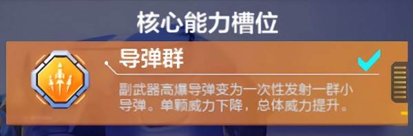机甲推荐配图5