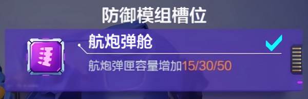 机甲推荐配图8