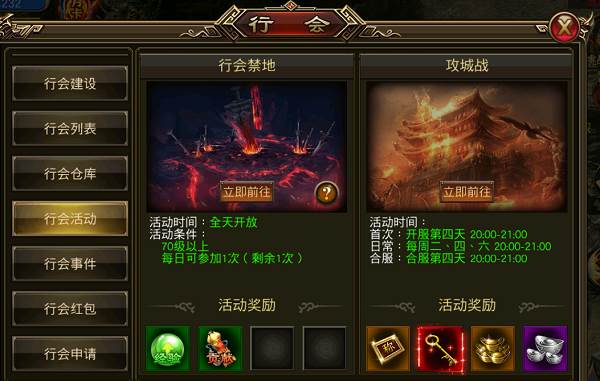 游戏系统配图1