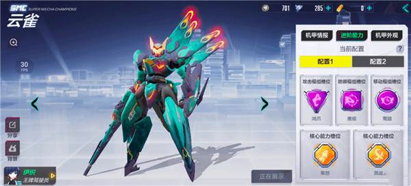 玩法攻略配图4