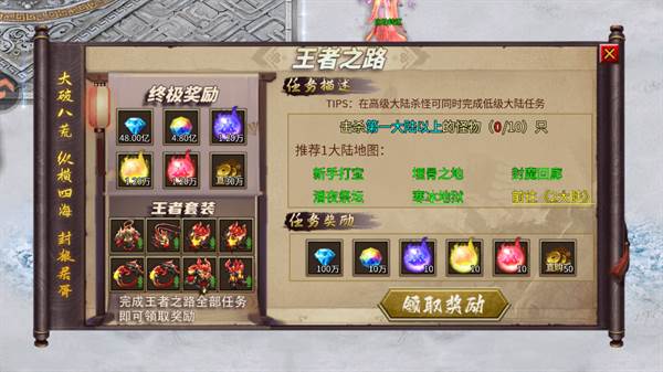 新手攻略配图3