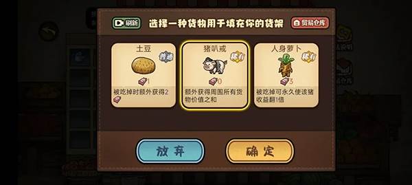 农贸大赛玩法攻略配图1