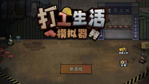 怎么玩配图1