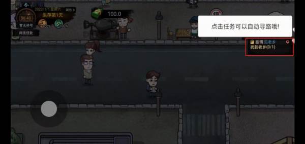 怎么玩配图4