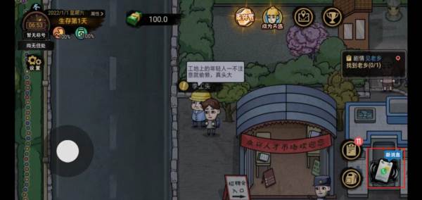 怎么玩配图5