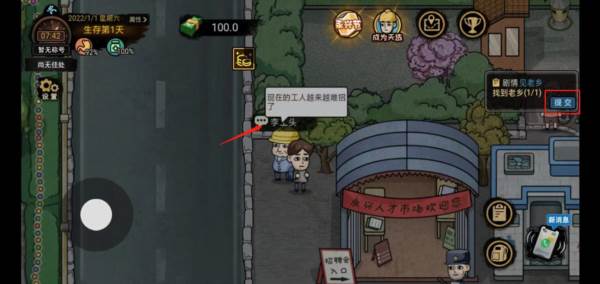 怎么玩配图8