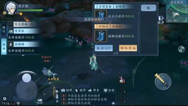 虚生绝境玩法介绍配图2