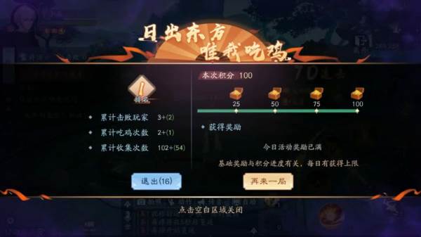 虚生绝境玩法介绍配图4