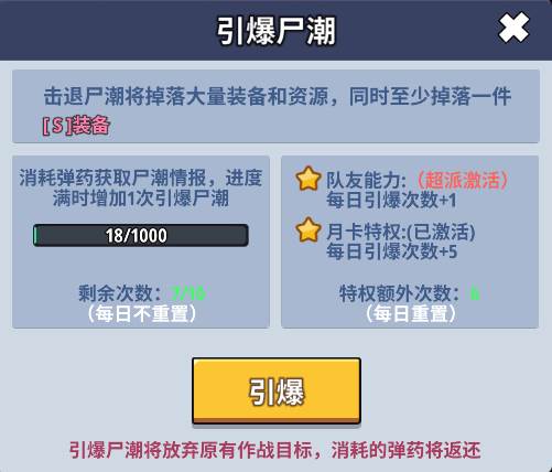 新手攻略配图3