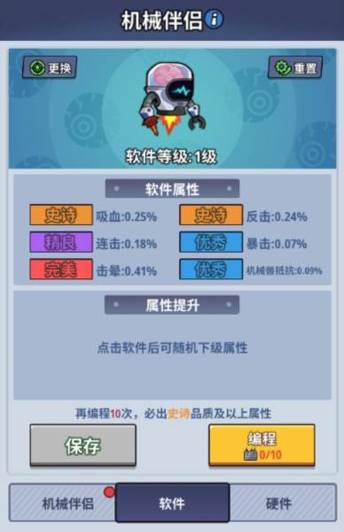 新手攻略配图8