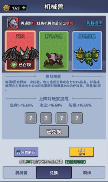 新手攻略配图9