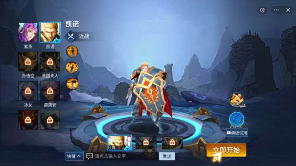 英雄推荐配图1