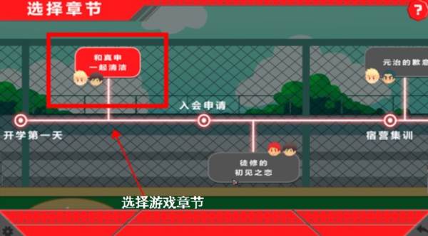 游戏玩法配图1