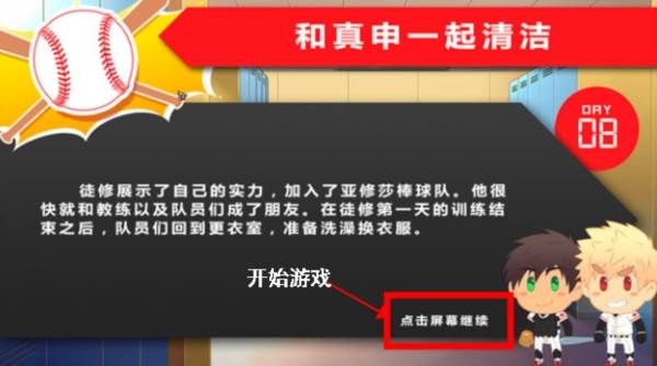 游戏玩法配图2