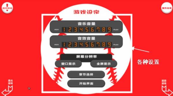 游戏玩法配图4