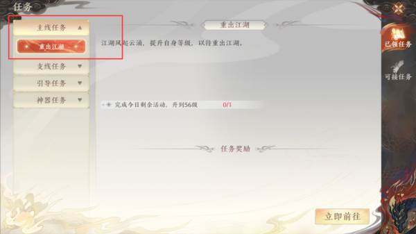 升级攻略配图1