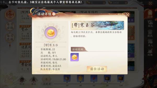 升级攻略配图7