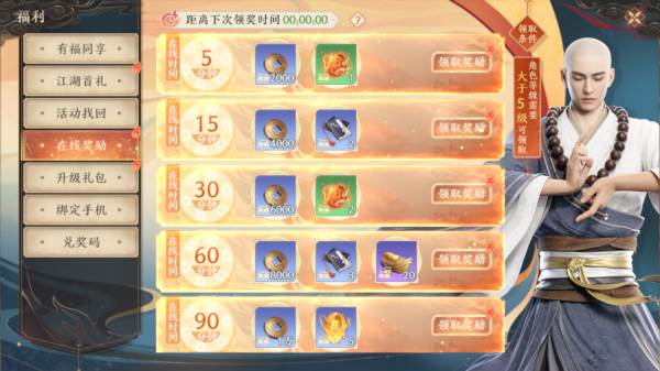 货币获取攻略配图1