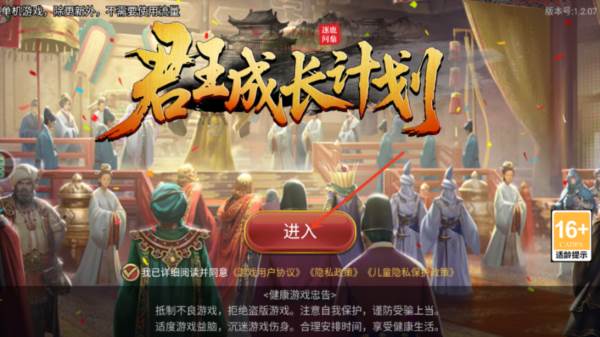 游戏攻略配图1