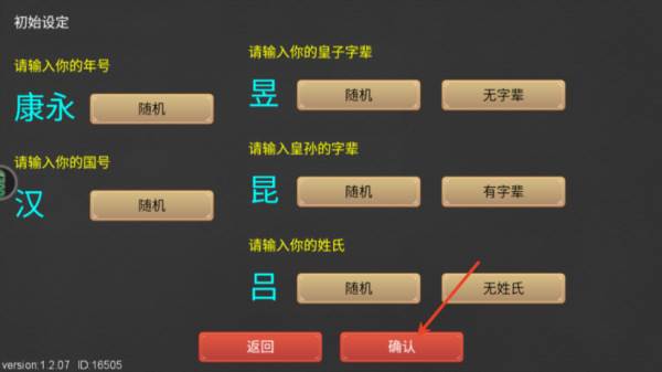游戏攻略配图3