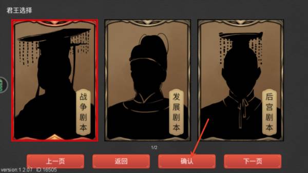 游戏攻略配图4