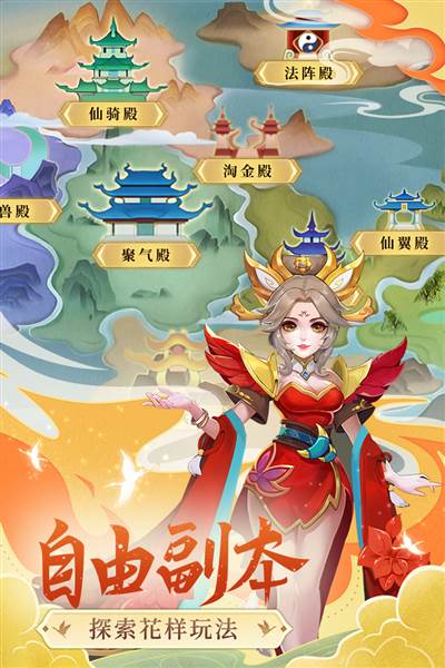 游戏亮点配图1