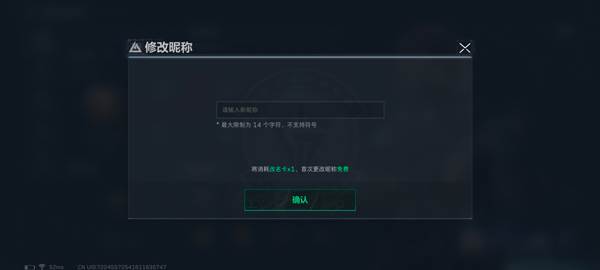 怎么改名配图3
