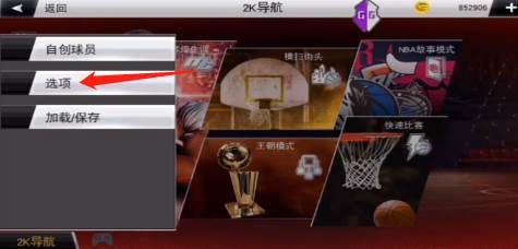 怎么把历史球员放进现役球员配图1